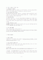 사회복지프로그램의 개발과 관리( 6페이지
