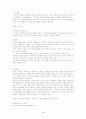 심장 장애의 이해 4페이지