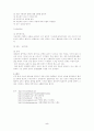 심장 장애의 이해 5페이지