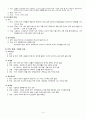 시각장애,청각장애의이해 3페이지