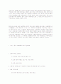 21세기 한국 사회과학 바로세우기 4페이지