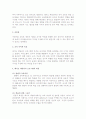 (A+, 유아교육 프로그램) 레지오 에밀리아 프로그램 2페이지