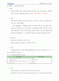 열전기REPORT 4페이지