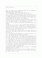 괭이부리말 아이들을 읽고 1페이지