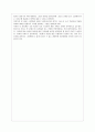 괭이부리말 아이들을 읽고 2페이지