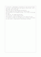 청소부 밥을 읽고 2페이지