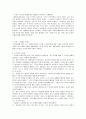 [남북한정치쟁점]남북 문제에 대한 세대별 시각차이에 대한 인터뷰 1페이지