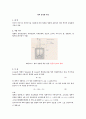 열의일당량 1페이지