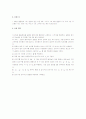 탄성충돌_장치에_의한_선운동량_보존(예비) 2페이지