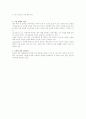 태국의 모바일 게임 시장 2페이지