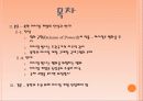 북한의 미사일 문제 프레젠테이션 3페이지
