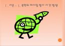 북한의 미사일 문제 프레젠테이션 4페이지