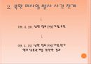 북한의 미사일 문제 프레젠테이션 7페이지