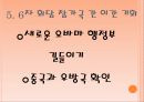 북한의 미사일 문제 프레젠테이션 15페이지
