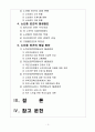(한국사회문제) 노년층 빈곤의 현황과 노년층 빈곤문제의 해결방안 2페이지