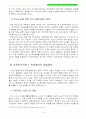 (한국사회문제) 노년층 빈곤의 현황과 노년층 빈곤문제의 해결방안 18페이지