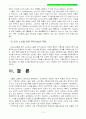(한국사회문제) 노년층 빈곤의 현황과 노년층 빈곤문제의 해결방안 19페이지