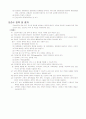 간호관리 실습지침서 - 근무별 주요 업무, 인사고과, 기구편제표, 간호부 표준, 간호부제위원회 26페이지