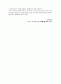 아동복지론：딥스 감상문 4페이지