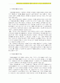 자원봉사론4A) 자원봉사활동의 세계적 경향과 향후 우리나라 자원봉사활동의 방향 4페이지