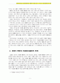 자원봉사론4A) 자원봉사활동의 세계적 경향과 향후 우리나라 자원봉사활동의 방향 5페이지