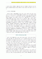자원봉사론4A) 자원봉사활동의 세계적 경향과 향후 우리나라 자원봉사활동의 방향 9페이지