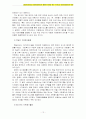 자원봉사론4A) 자원봉사활동의 세계적 경향과 향후 우리나라 자원봉사활동의 방향 12페이지