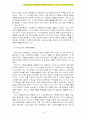 자원봉사론4A) 자원봉사활동의 세계적 경향과 향후 우리나라 자원봉사활동의 방향 14페이지