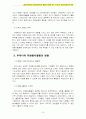 자원봉사론4A) 자원봉사활동의 세계적 경향과 향후 우리나라 자원봉사활동의 방향 16페이지
