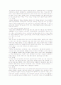 [세포생물학]세포의 구조와 특징 2페이지