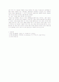 [세포생물학]세포의 구조와 특징 4페이지