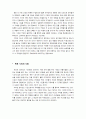 유아교사교육방법론：죽은 시인의 사회 2페이지