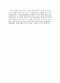 유아교사교육방법론：죽은 시인의 사회 3페이지