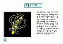 컴퓨터응용실무：별자리백과사전 12페이지