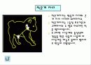 컴퓨터응용실무：별자리백과사전 19페이지