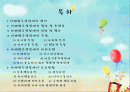 특수아교육：자폐범주성장애 2페이지