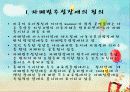 특수아교육：자폐범주성장애 3페이지