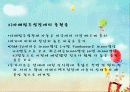 특수아교육：자폐범주성장애 5페이지