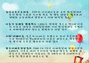 특수아교육：자폐범주성장애 7페이지