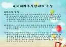 특수아교육：자폐범주성장애 8페이지