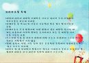 특수아교육：자폐범주성장애 10페이지