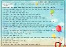 특수아교육：자폐범주성장애 13페이지
