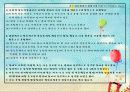 특수아교육：자폐범주성장애 15페이지