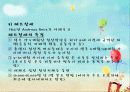 특수아교육：자폐범주성장애 16페이지