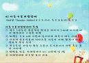 특수아교육：자폐범주성장애 18페이지