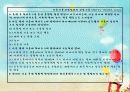 특수아교육：자폐범주성장애 19페이지