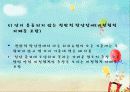 특수아교육：자폐범주성장애 20페이지