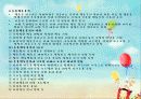 특수아교육：자폐범주성장애 22페이지