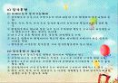 특수아교육：자폐범주성장애 23페이지