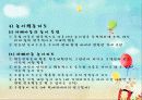 특수아교육：자폐범주성장애 24페이지